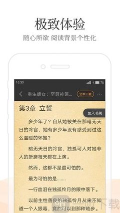 华体汇app